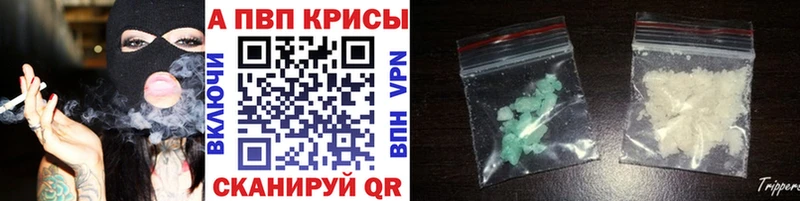 Alpha PVP кристаллы  Купить где  Палласовка 