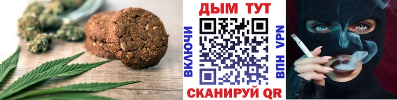 Купить где  Палласовка  Печенье с ТГК конопля 