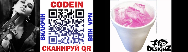 Купить закладки Палласовка Кодеиновый сироп Lean напиток Lean (лин)