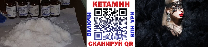КЕТАМИН ketamine Палласовка