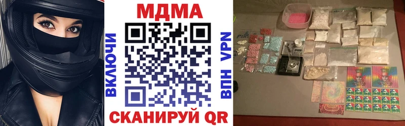Купить  Палласовка  MDMA молли 