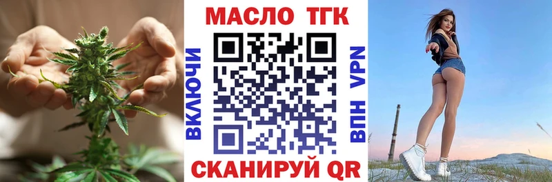 ТГК THC oil  Купить где  Палласовка 